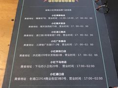 菜单-小红烤翅(傅厚岗店)