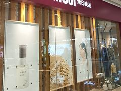 -MUJI无印良品(滨江宝龙城店)