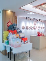 -幸福妈妈月子中心(番禺店)