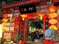 门面-白家大院·王府宫廷菜(苏州街店)