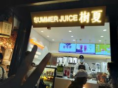 门面-树夏(锦里店)