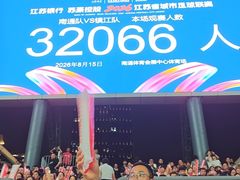 -中南南通体育会展中心