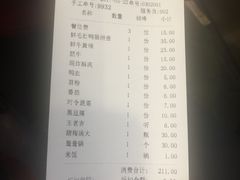 账单-朱氏胖子烂火锅(洪崖洞店)