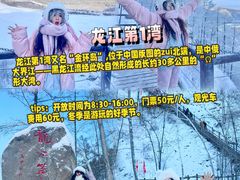 -北极村旅游风景区