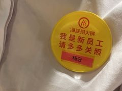 -海底捞火锅(海澜财富中心店)