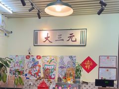 -大三元丝袜奶茶(创于2013·动感小西关店)