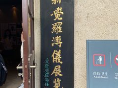 -静园(和平区)