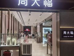 -福田卓悦INTOWN购物中心