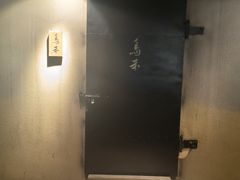 -鳥禾(天津店)