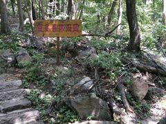 android_upload_pic-三块石国家森林公园