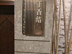 -华夏良子·足道SPA艾灸(山东大厦店)