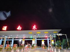 -回味南塘老王虾尾(总店)