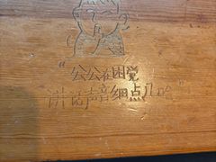 -田小狗的饭店(碧桂园店)