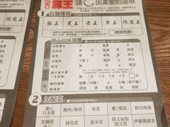 -豚王拉面(澳门银河店)