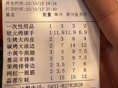 -状元阁烧烤(新华路总店)