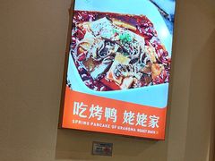 -姥姥春饼·烤鸭(未央路盛龙店)