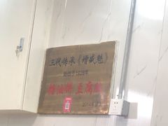 -增盛魁小吃店