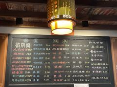 -老横泾面馆(吴中横泾店)