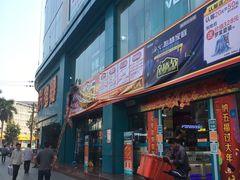 -信兴电器(新华南路店)