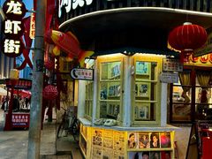 -阿财老铺·老蚌埠龙虾城(华夏总店)