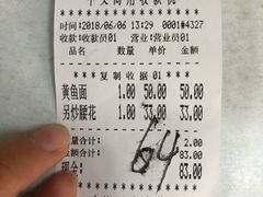 -明呈黄鱼面馆(斜土路店)
