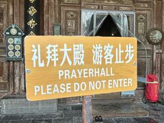 -西安化觉巷清真大寺