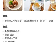 -夏宫中餐厅(静安香格里拉店)