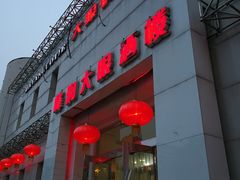 -大眼锅贴水饺(河东店)