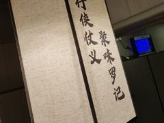 -聚味罗记大排檔·鲜鱼杂·甲鱼煲•龙虾馆(科学馆店)