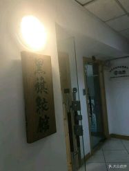 -黑旗纹身