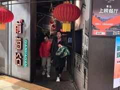 -前海沿·青岛菜(五四广场永旺店)