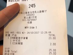 账单-麦当劳(乳山路店)