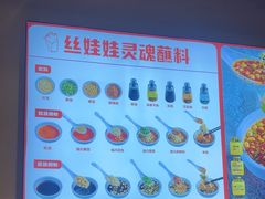 -丝恋丝娃娃(逸天城国贸店)