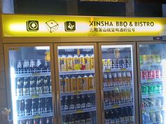 -新沙烧烤·炭烤鲜牛肉(新沙路店)