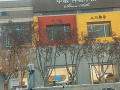 -中粮·祥云小镇