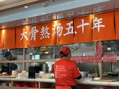 -味千拉面(金融街店)
