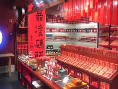 -嘉凌码头·重庆特产手工火锅底料(洪崖洞九楼店)
