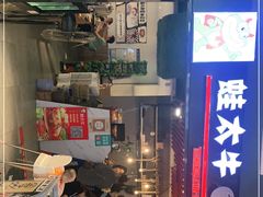 门面-蛙太牛牛肉海鲜自助火锅(台江万达店)