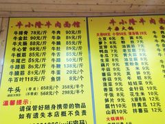 -牛小隆牛肉面馆(四牌楼店)