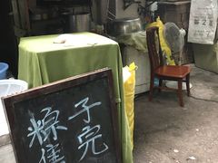 -璐坊粽王(复兴中路店)