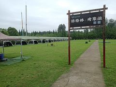 -云幽谷旅游区