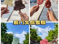 -北京前门大栅栏