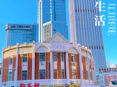 -小白楼1902欧式风情街
