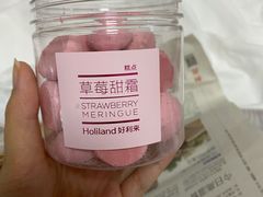 草莓甜霜-好利来(南京路一店)