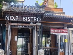 -后海公园