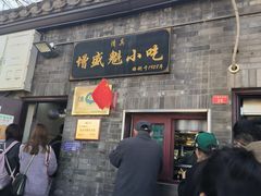 -增盛魁小吃店