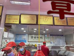 -章云板鸭(评事街店)