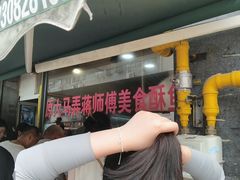 -大马弄蒋师傅美食酥鱼(察院前店)