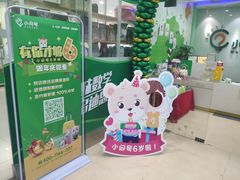 -小问号·科学启蒙·逻辑思维·阅读素养·口才演讲(杨浦合生汇中心)