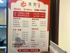 -感智盲人按摩·艾灸·肩颈SPA(岗厦店)
